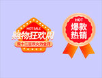 标签