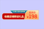 标签
