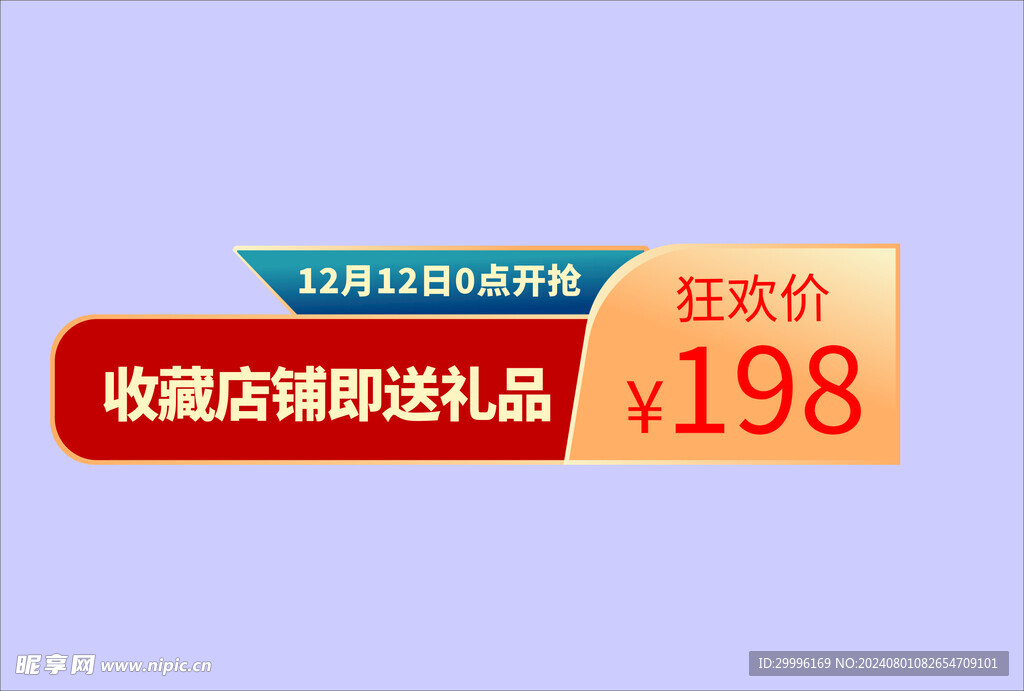 标签