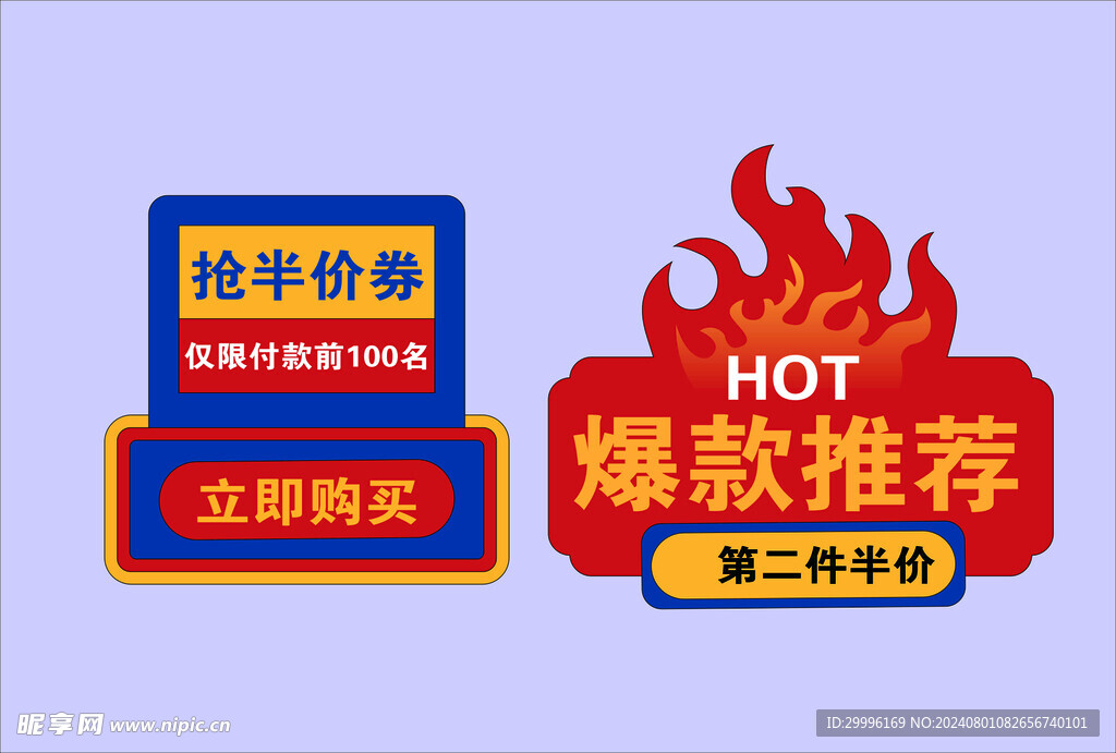 标签