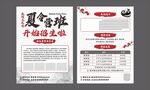 夏令营班 武术招生海报