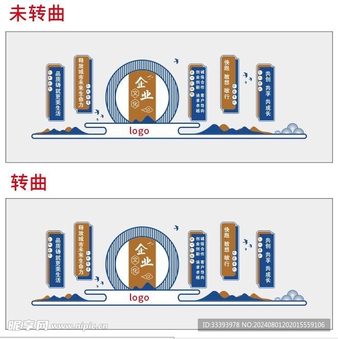 企业文化背景墙