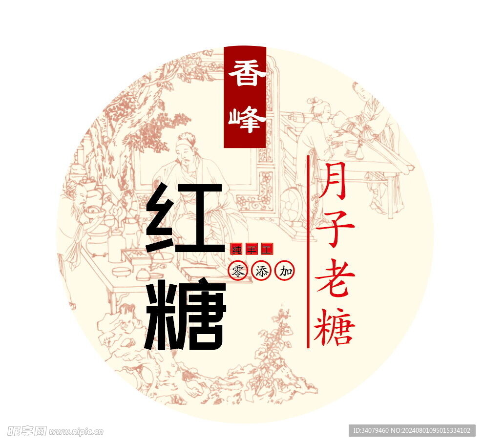 红糖   茶饼   包装