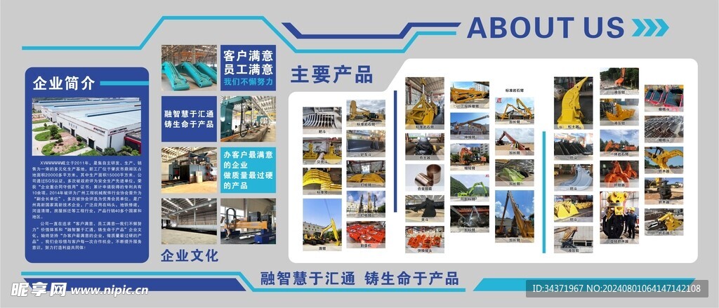 科技文化墙