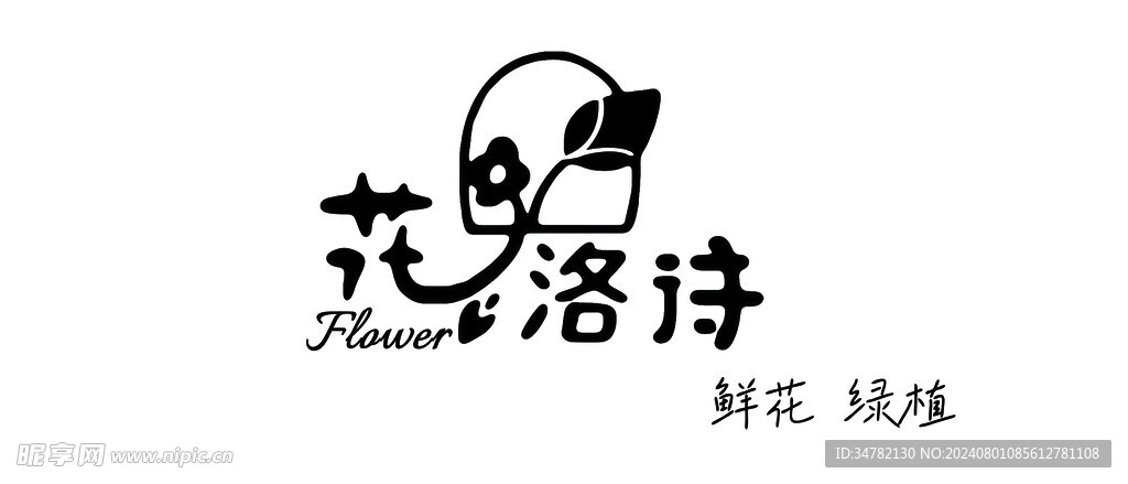 鲜花