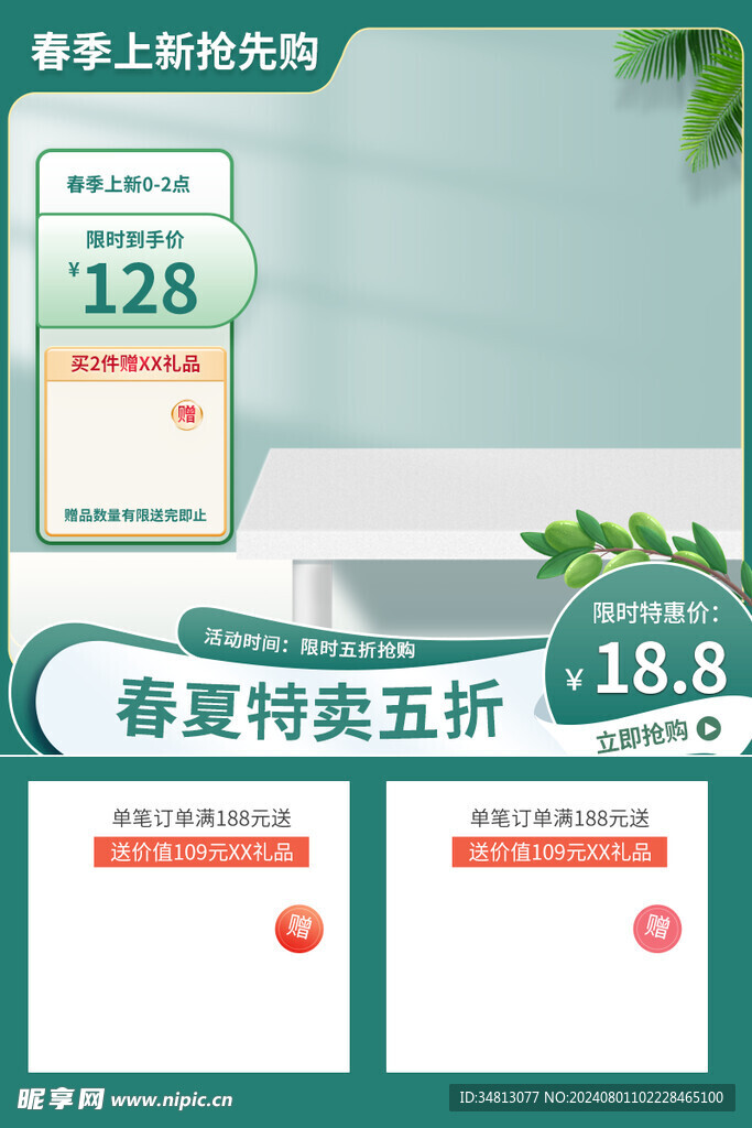 直通车