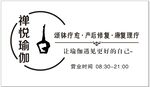 瑜伽
