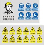 安全生产标识