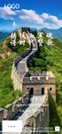 公司建军节海报 