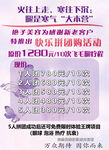 美容拼团购活动展板