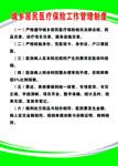 卫生室城乡医疗保险制度