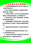 卫生室制度工作人员职责