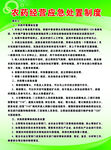 农药经营管理制度