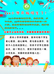 招生彩页展板设计