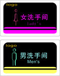 洗手间标志