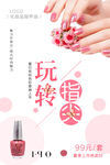美甲 