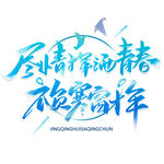尽情挥洒青春 不负寒窗十年
