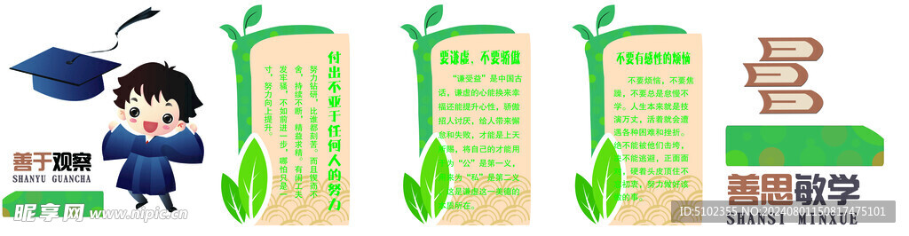 小博士幼儿园  文化墙
