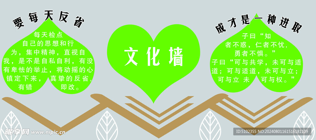 幼儿园文化墙