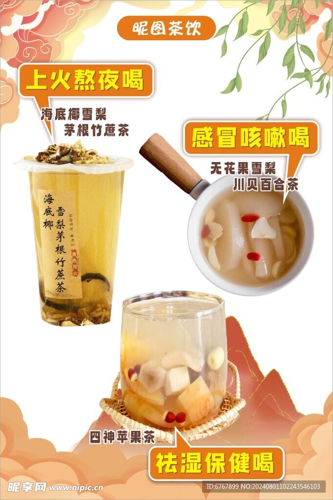 茅根竹蔗