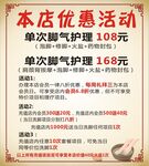 优惠活动