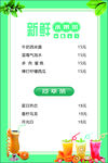 价格表
