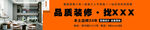 装修刀闸海报