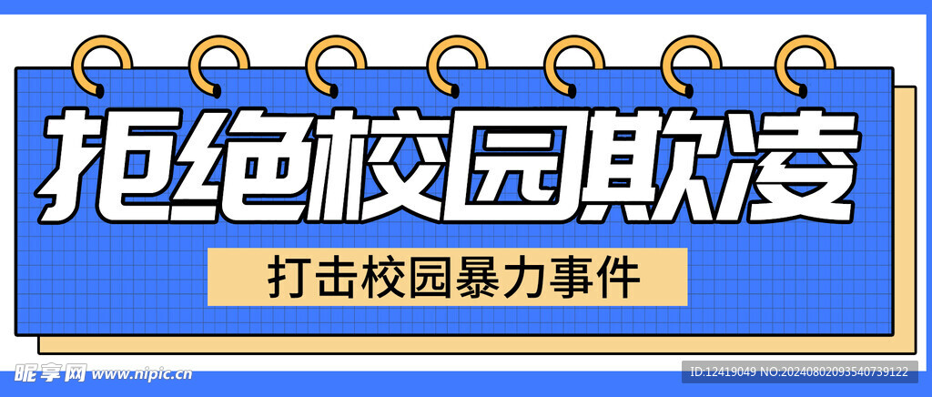 文明校园公众号