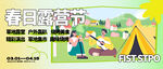 露营节公众号