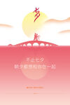 七夕节素材