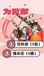 七夕促销嗨购