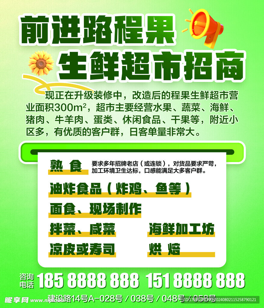 招商广告