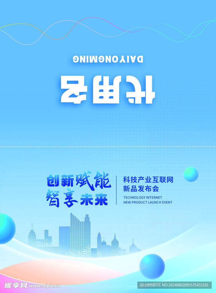 蓝色 科技