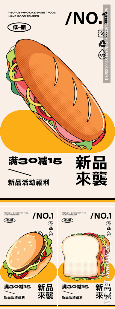 面包海报