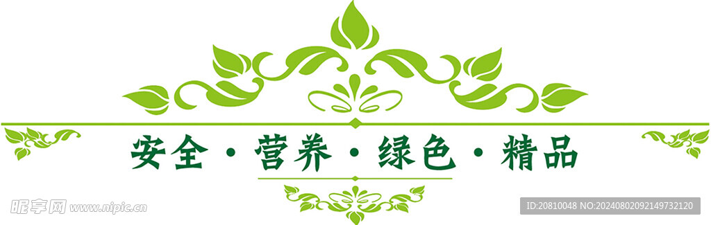 食堂文化  安全营养