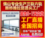 门窗海报
