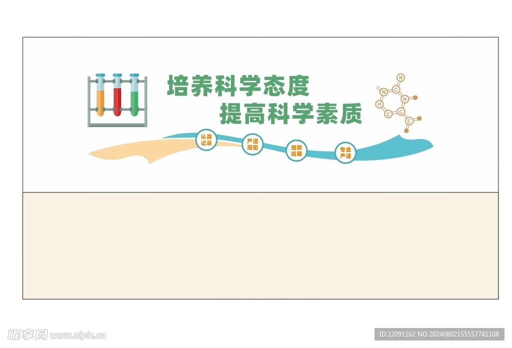 科学文化墙