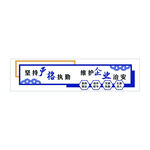 保安室文化墙