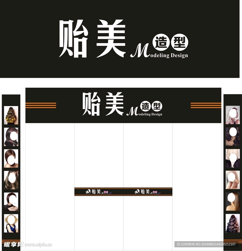 美发  发廊
