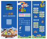 托管中心海报
