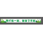 彩色横幅