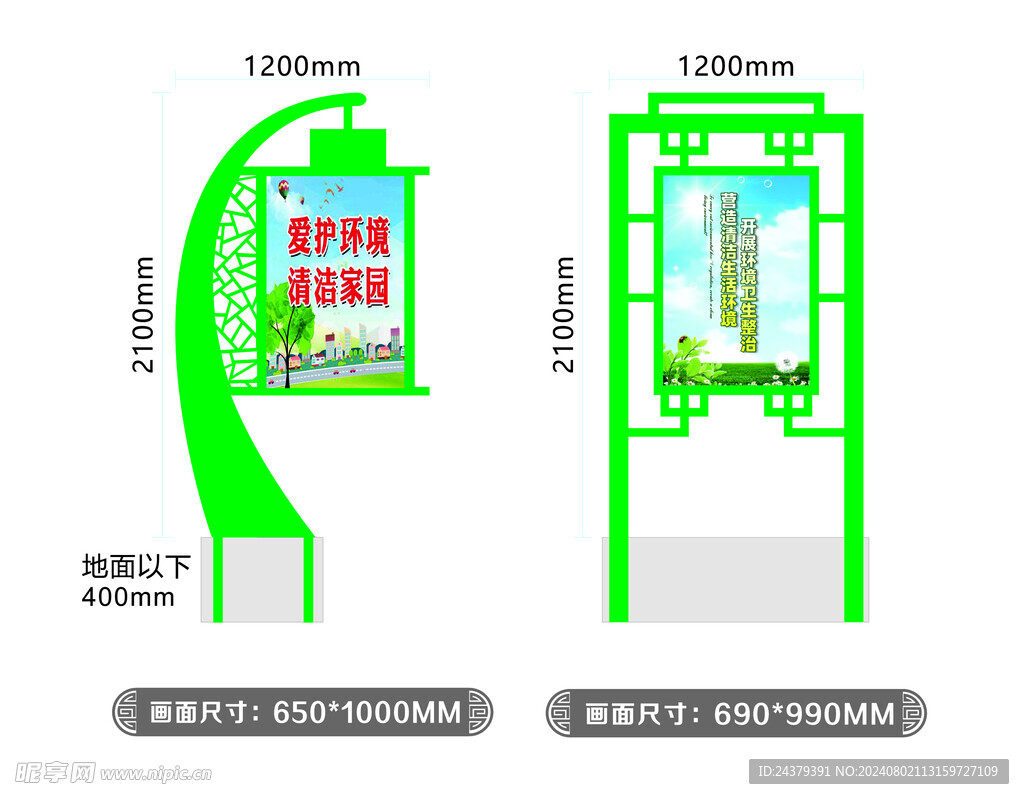 路边标牌