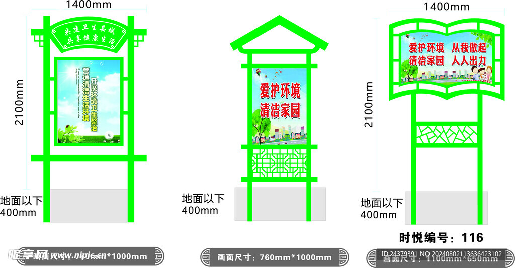 路边标牌