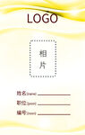工作证