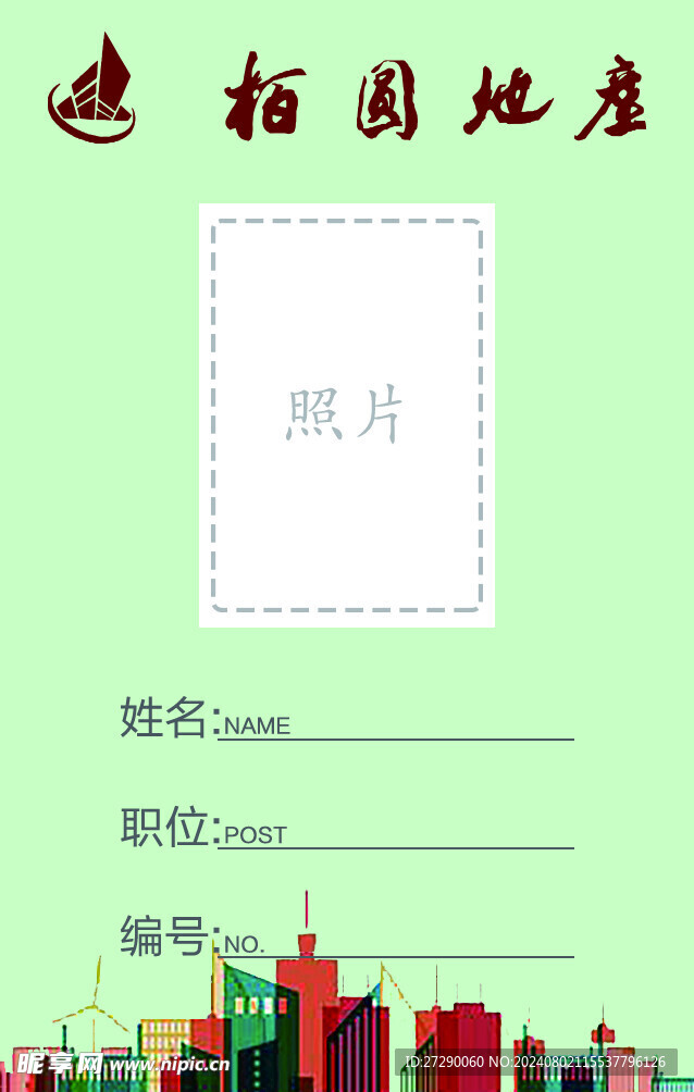工牌