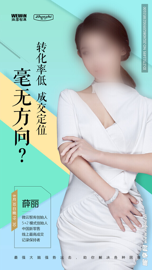 美女海报