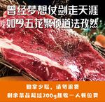 烤肉海报