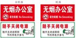 办公室随手关闭电源