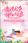 七夕吊旗