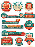 电商促销标签